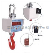 长沙防爆吊秤，OCS-800kg防爆吊秤价格
